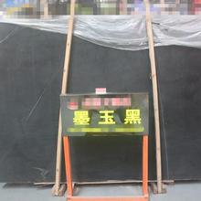 石材墨玉黑大理石