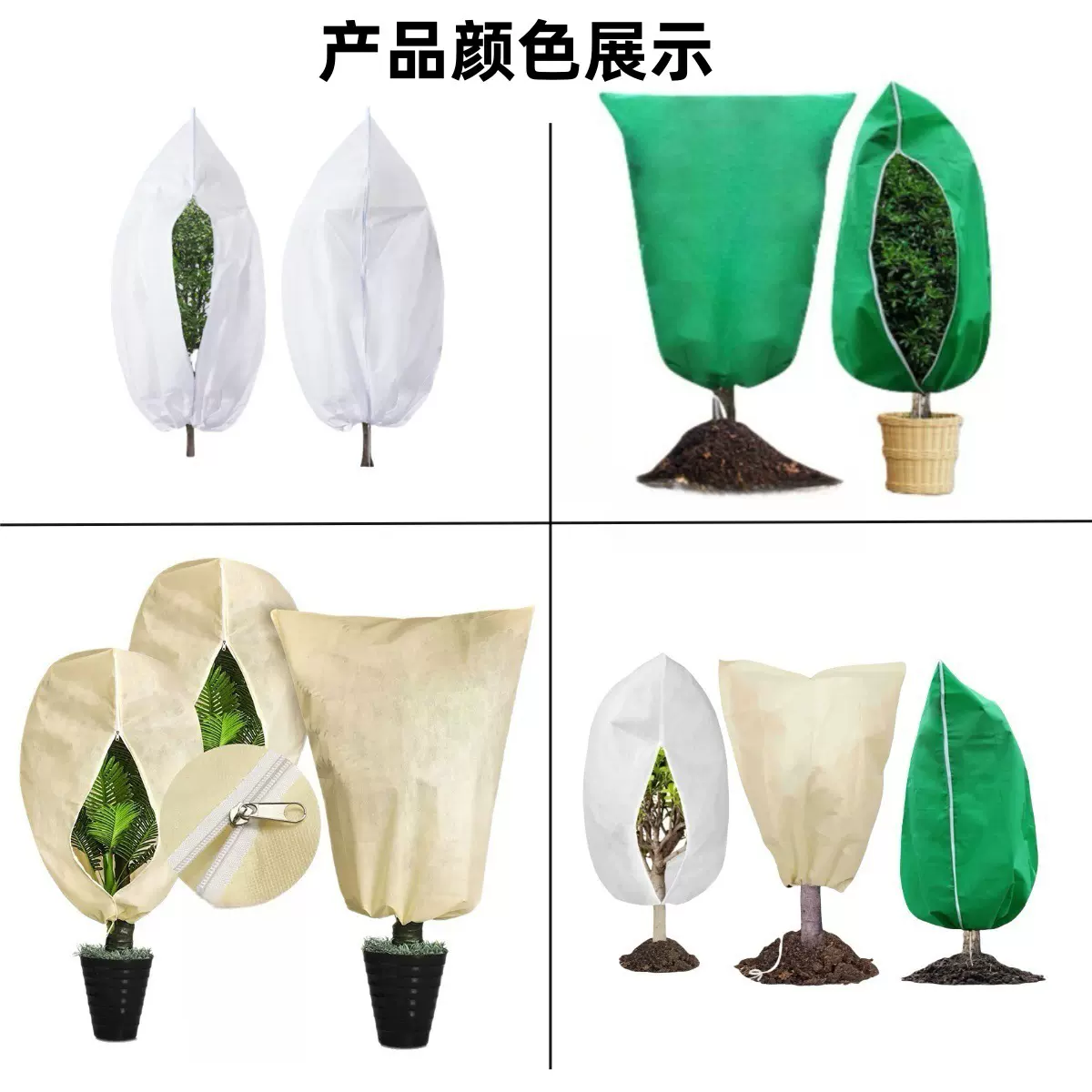 厂家直销亚马逊冬季植物果树加厚无纺布保暖罩抽绳拉链植物防寒罩