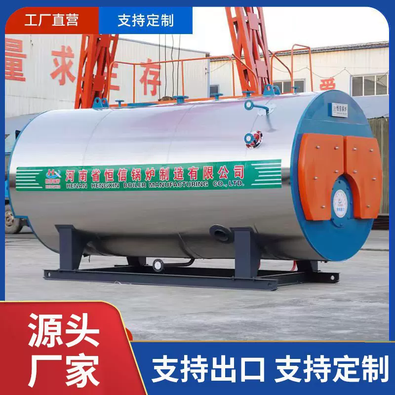 燃气热水锅炉 2吨4吨8吨 全自动热水锅炉 工厂供暖设备 酒店商用