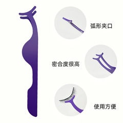 The upgraded version of the false eyelash curler that does not block the line of sight has widened curved tweezers that stick to the entire eyelash auxiliary clamp mouth.