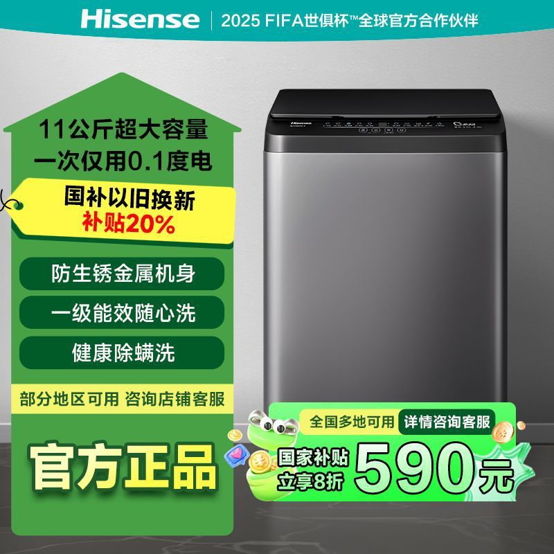 海信11公斤波轮洗衣机大容量全自动防生锈金属机身
