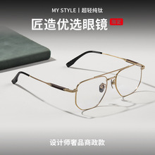 丹阳超轻纯钛眼镜框全框双梁檀木腿眼镜架可配近视度数防蓝光606