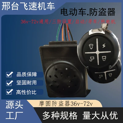 Motorcycle Safety Supplies – motor one-key start - new-big-host-moyuan-model