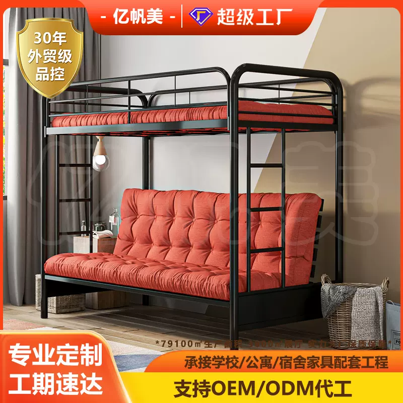 工程定制上床下沙发家具组合床企业员工双层休息床博士宿舍定制
