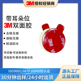 Source Factory 3Mvhb Double-Sided Tape Round Tape Hand-Pulled Strong Acrylic Waterproof Traceless Car Ornament Adhesive Backing