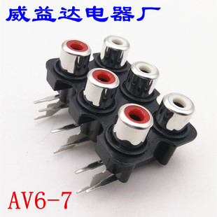 AV6-7RCA6λ�����_��λɏ������RCAĸ�����l���书�����l�B���^