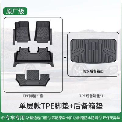 C11, A10, B01, C16, Modelə uyğun ayaqaltı - c16six-seater-single-layer-packagetpe-door-threshold-mats-black-trunk-mat