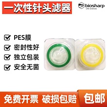 Biosharp BS-PES-22 BS-PES-45 ��^�V��,�o���������b,PESĤ