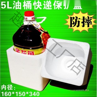 About rapeseed oil plastic oil drum packaging foam box liquor express protection foam packaging box special fall