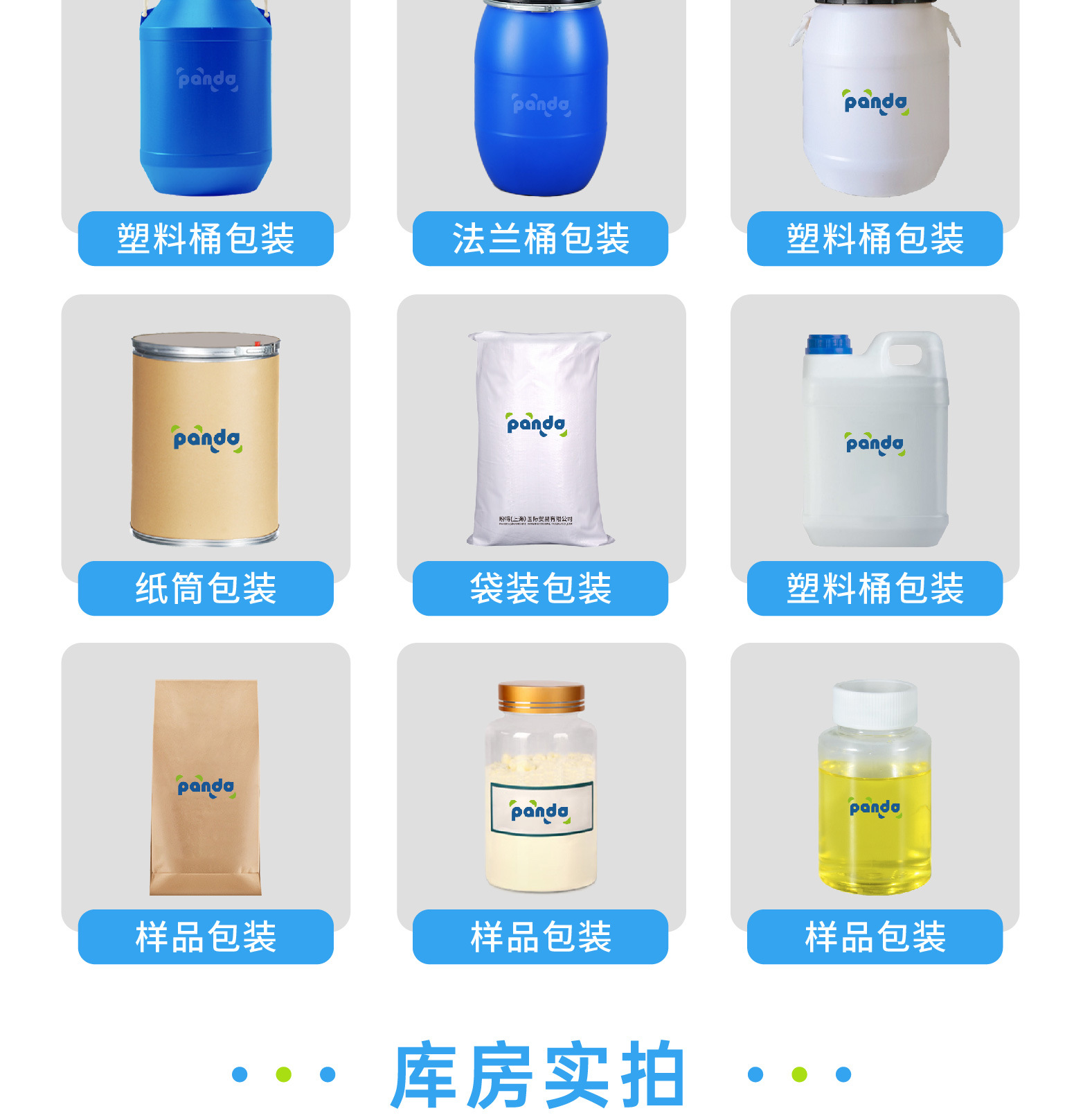 盼得阿里 主图 详情页V1-08