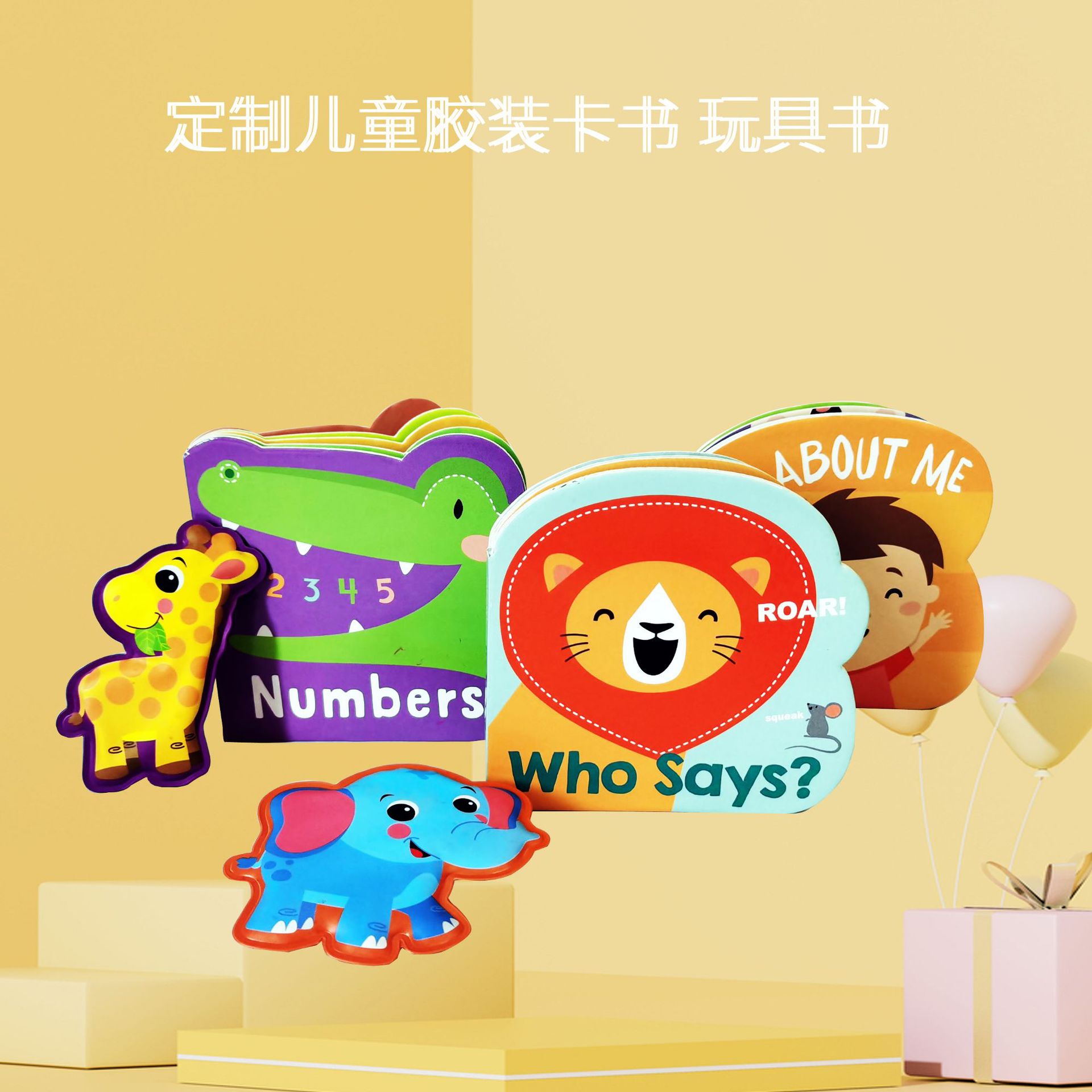 厂家动物卡通儿童早教卡书胶装本 儿童册子 生产加工儿童卡书