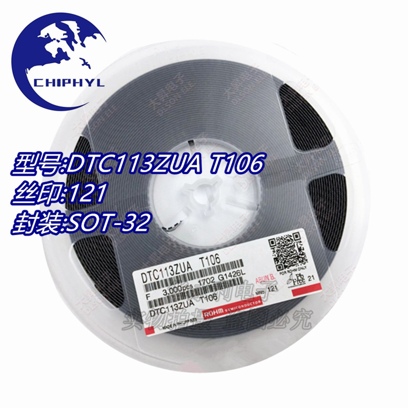 全新 数字带阻尼管DTC113ZUA T106 丝印121 SOT323 贴片三极管