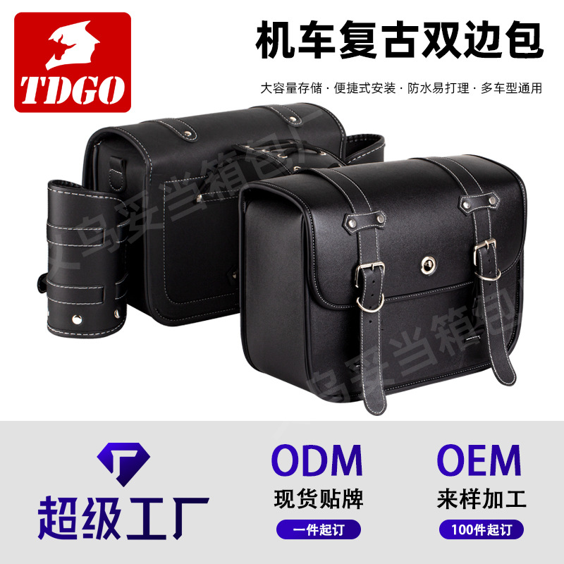 Vehículo eléctrico motocicleta modificación retrógrado especial bolsa lateral caja de silla bolsa lateral caballero bolsa colgante desempaquetado rápido