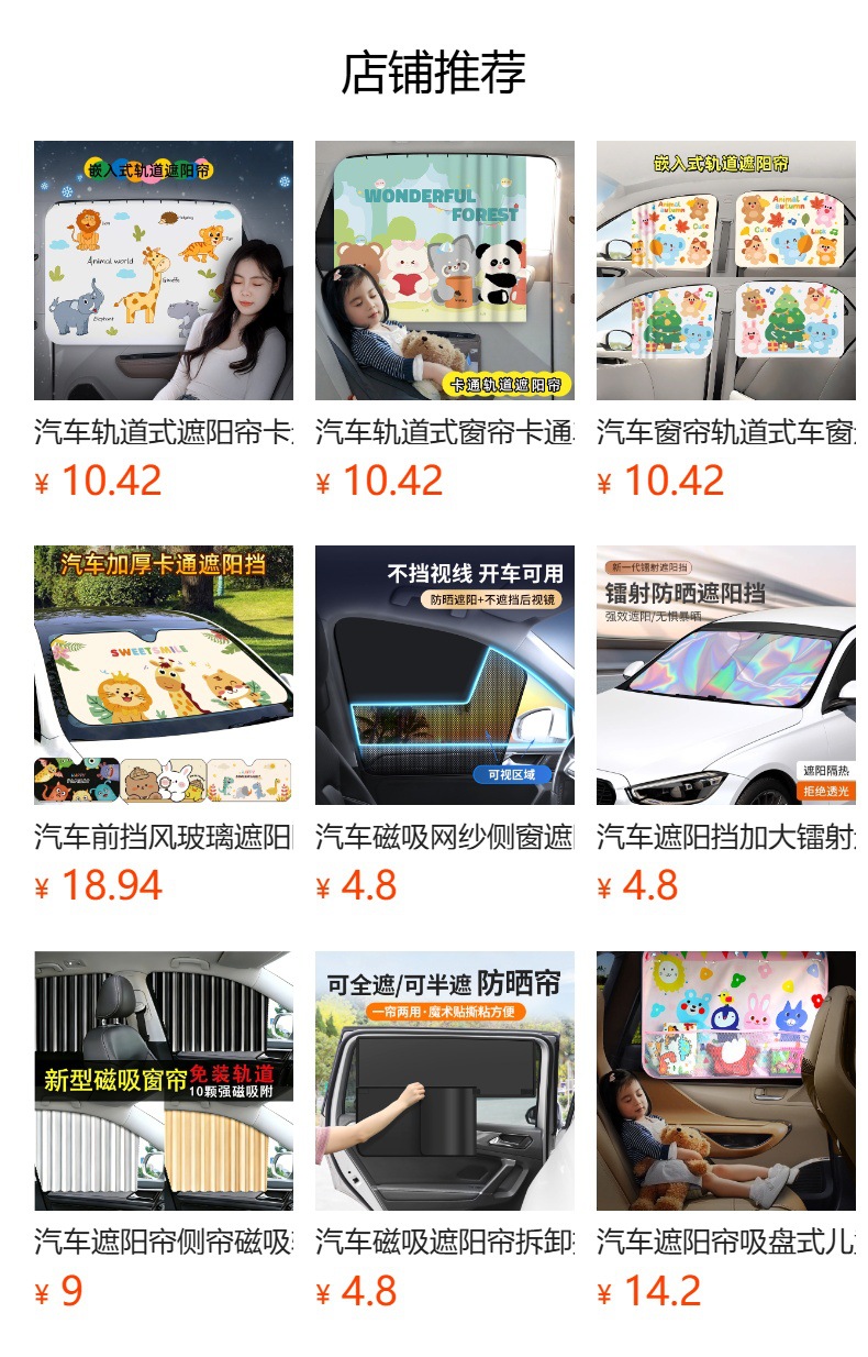 Car Curtain Cartoon Magnetic Shade Curtain Summer Heat Insulation Sun Protection UV Protection Rear Children Baby Curtain