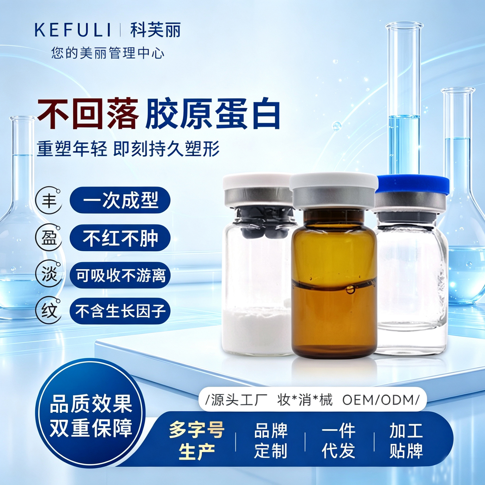 Children's face does not fall back collagen facial temples forehead Sichuan pattern collagen freeze-dried powder type III collagen