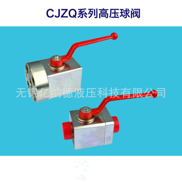 高压球阀CJZQ-L32H,CJZQ-L40H,CJZQ-L50H,CJZQ-G6H,CJZQ-G8H
