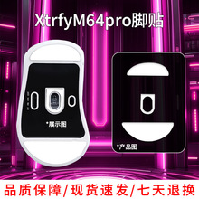 �m��Xtrfy M64 M68 PRO����_�NICE����혻�m64 68pro�_��|