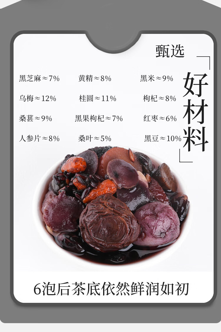 Ginseng Black Sesame Dark Plum Herbal Tea Renshen Heizhima Wumei Cha Cold Brew Wellness Mini Canister 15g x 15 Cans preparation