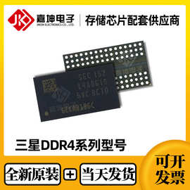 K4A4G165WE-BCWE 内存芯片DDR4 4Gbit FBGA96 全新原装