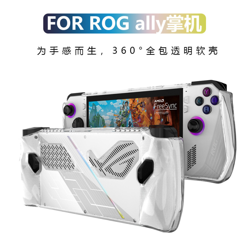 Cross-Border Hot-Selling Product Suitable for Asus Rog Ally Protective Case, All-In-One Full-Cover Tpu Transparent Gaming Console Protective Shell
