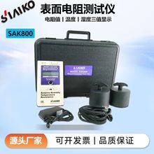 19290表面电阻测试仪SAK800重锤兆欧表 高精度防静电数显检测仪