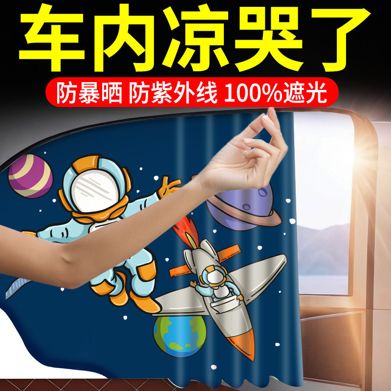 Car Window Sunshade Curtain, Car Sun Protection Curtain, Magnetic Track Car Privacy Curtain, Car Light-Blocking Curtain for Babies and Infants Car Window Sunshade Curtain, Car Sun Protection Curtain, Magnetic Track Car Privacy Curtain, Car Light-Blocking Curtain for Babies and Infants