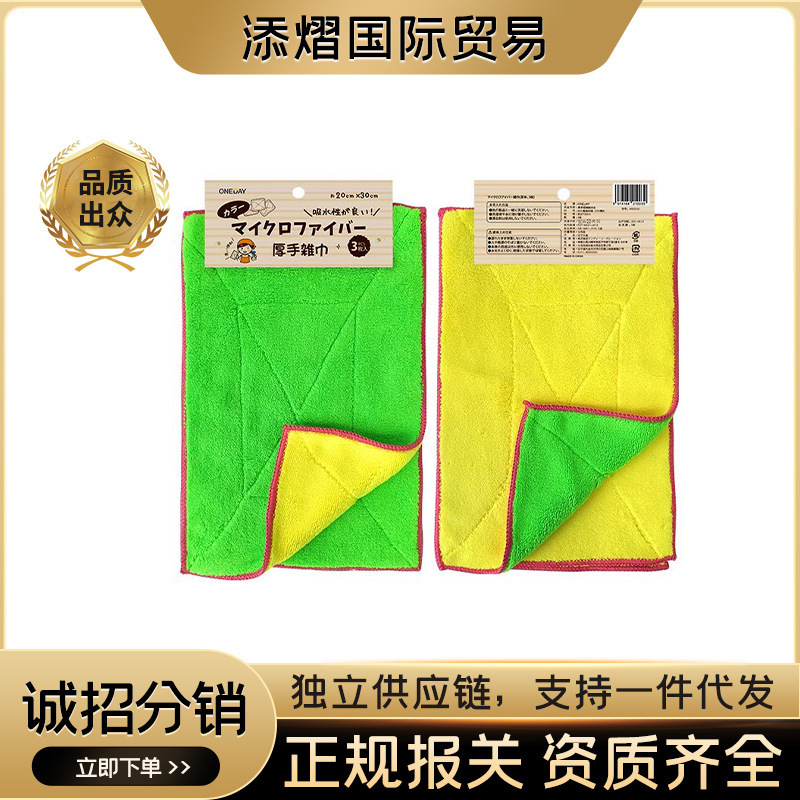 일본식 이중층 산호벨벳 천 가정용 청소용 테이블 닦는 천 3개/카드 흡수력 좋음