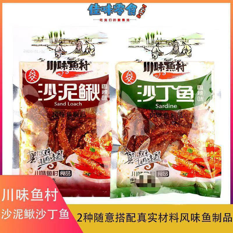 川味鱼村60g沙泥鳅沙丁鱼红娘鱼袋装味小鱼干休闲零食好吃