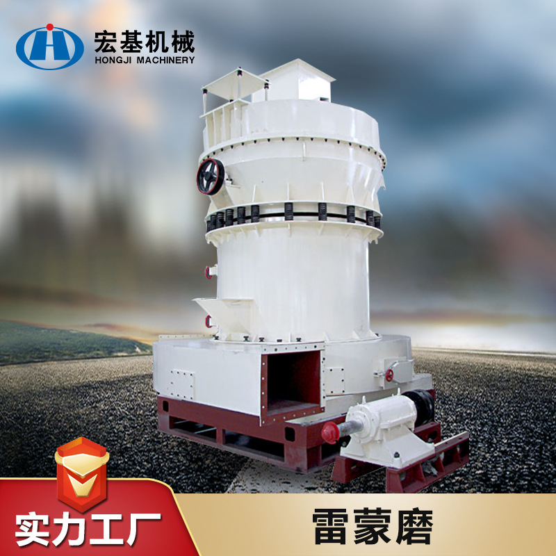 碳酸钙磨粉机厂家供应雷蒙磨粉生产线小型矿石雷蒙磨粉机铝矿石粉