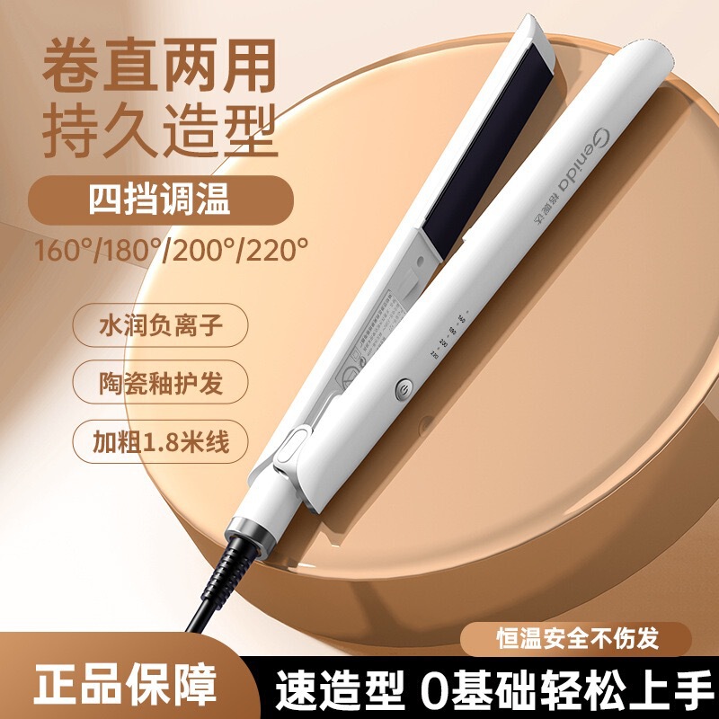 新製品の直髪巻きの髪の棒は濡れています。劉海はまっすぐに髪を傷つけません。|undefined