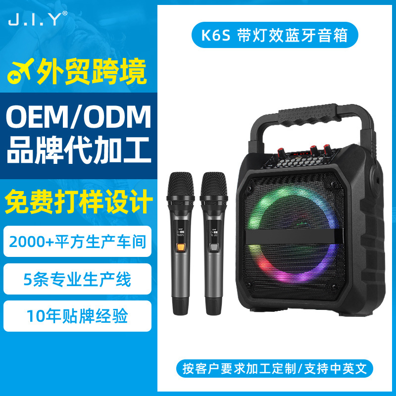 定制广场舞音响蓝牙音箱户外K歌无线话筒大功率演出移动手提音箱
