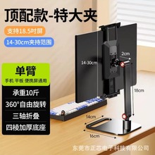 便携显示器支架屏幕底座17.3寸便携式副屏平板通用外接竖屏拓展屏