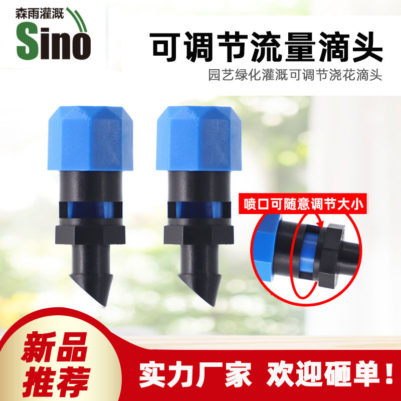 Caudal ajustable de goteo de riego de jardín Refracción Goteo Precio unitario no incluye impuestos