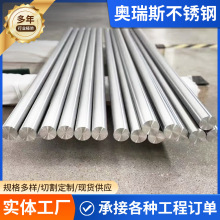 ���ҹ�Ӧ304����ֹ�Բ1.4509Բ�� �����Բ����Բ�������ĥ��