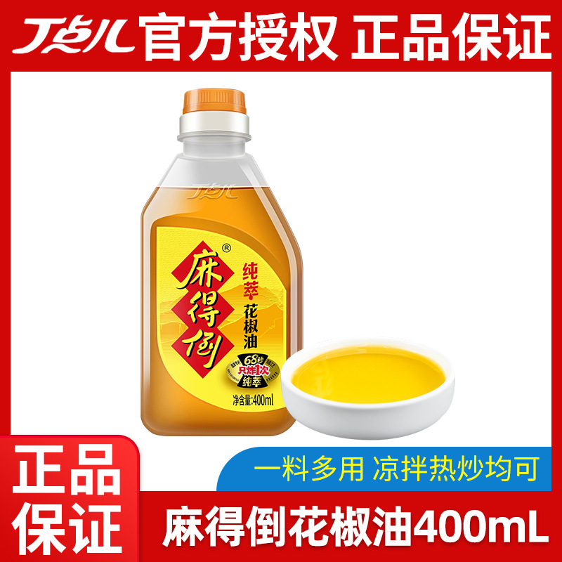 丁点儿麻得倒花椒油400ml家用炒菜凉拌特麻汉源红花椒油调料