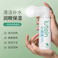 Спрей для защиты глаз Qianzilan Lutein снимает усталость, снимает сухость, увлажняет глаза, увлажняет и освежает спрей для защиты глаз.