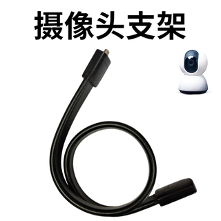 婴儿监视摄像头适用于tplink摄像头支架底座配件固定架监控支架