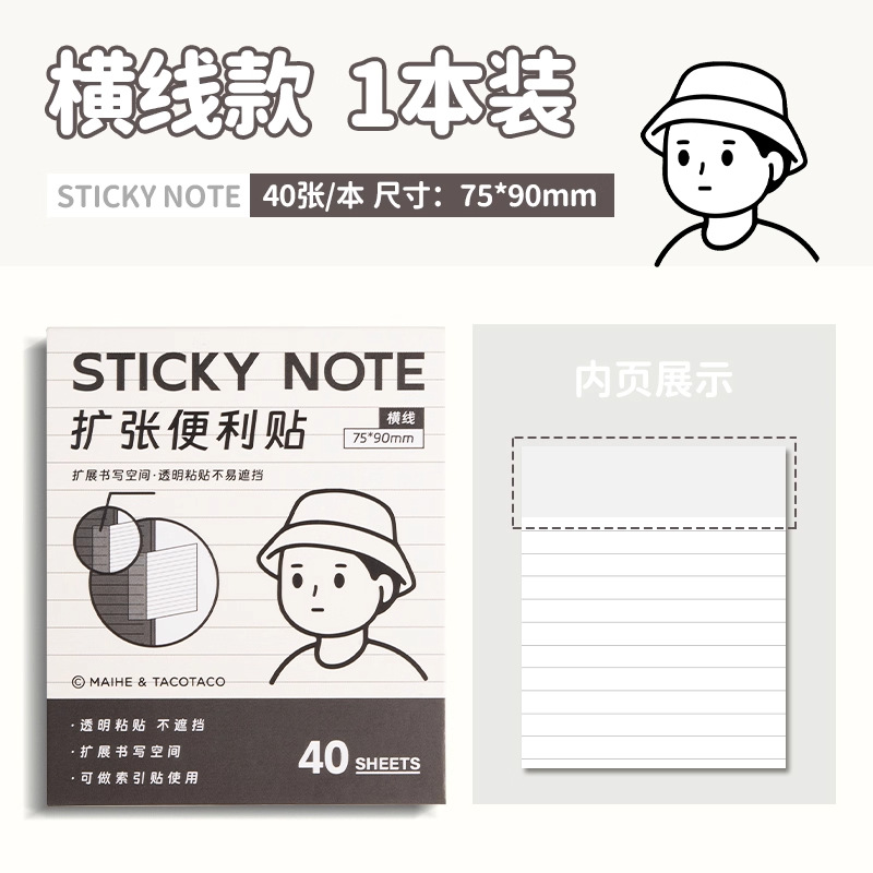 TACOTACO expansión 3 - en - 1 no bloquear pegatinas plegables para estudiantes con pegatinas adhesivas desgarrables