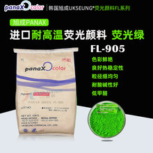 ��ɟɹ����FL905�ɹ�Gɫ��PANAX GREEN FL-905�͸ߜ؟ɹ����