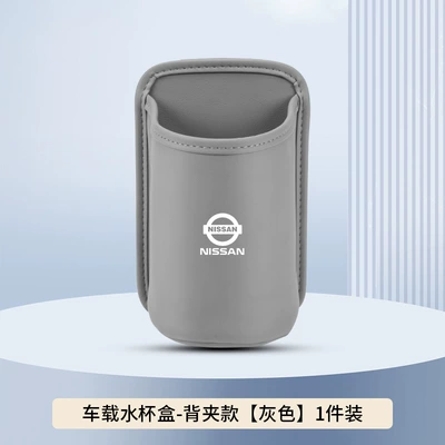 Car cup holder/beverage holder – Box, Car Door Beverage Bucket - gray-back-clip-style-no-car-logo-clean-version