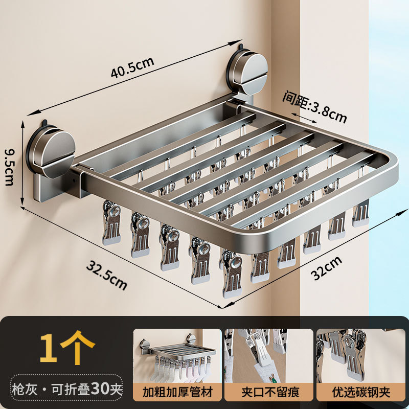 吸盘袜子晾晒架多夹子晾衣架阳台室内家用挂内衣裤折叠晒袜子神器|undefined
