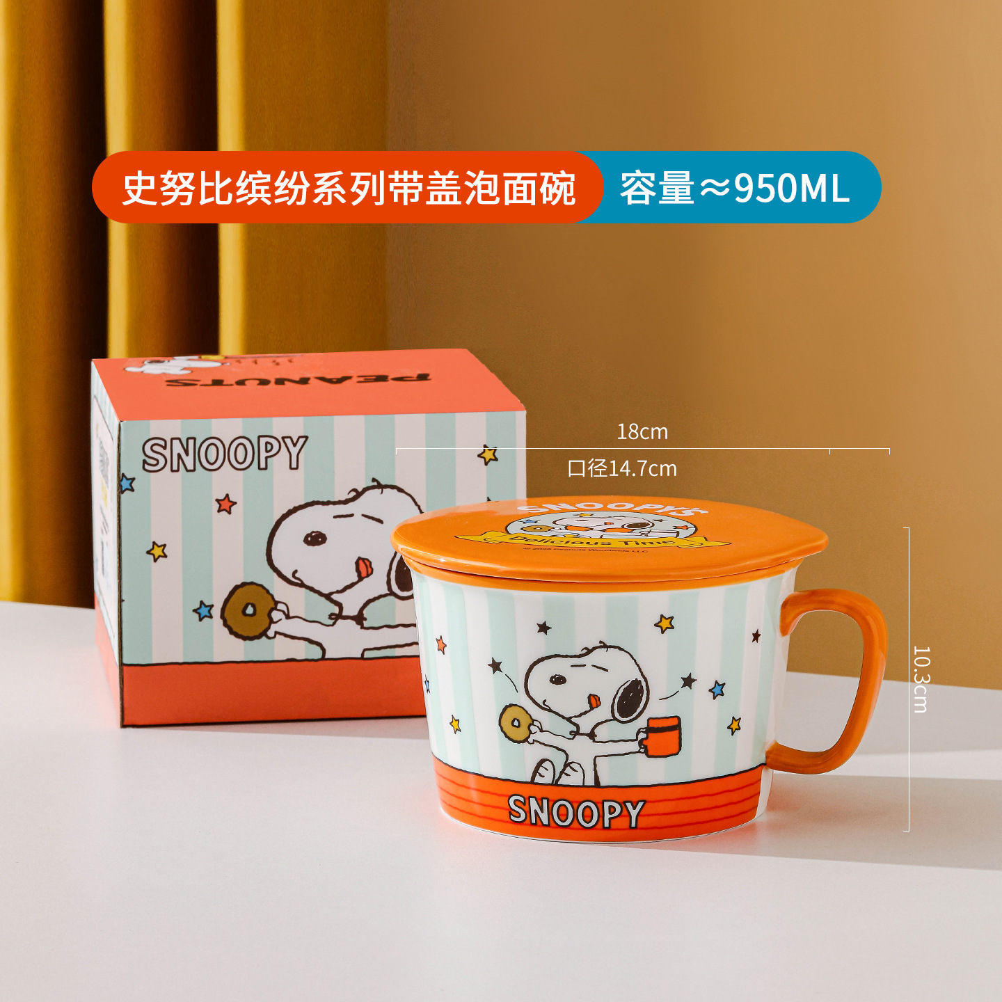 Snoopy co-marcado bol de fideos de cerámica, polvo de caracol, bol de microondas, gran capacidad, manejo de una sola oreja, caricatura para mujeres