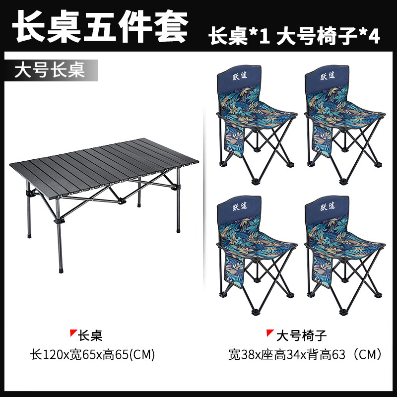 Black strip long table five -piece package delivery storage package (long table*1+large leaves chair*4)
