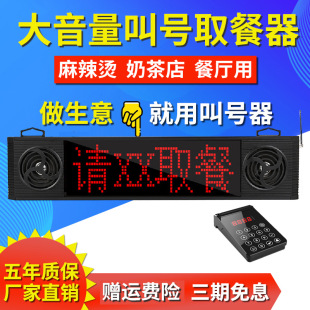Spicy Hot Pot Ordering and Meal Pickup Device, Milk Tea Shop, Restaurant Ordering Machine, Restaurant Ordering Device, Meal Pickup Device, Wireless Ordering Device