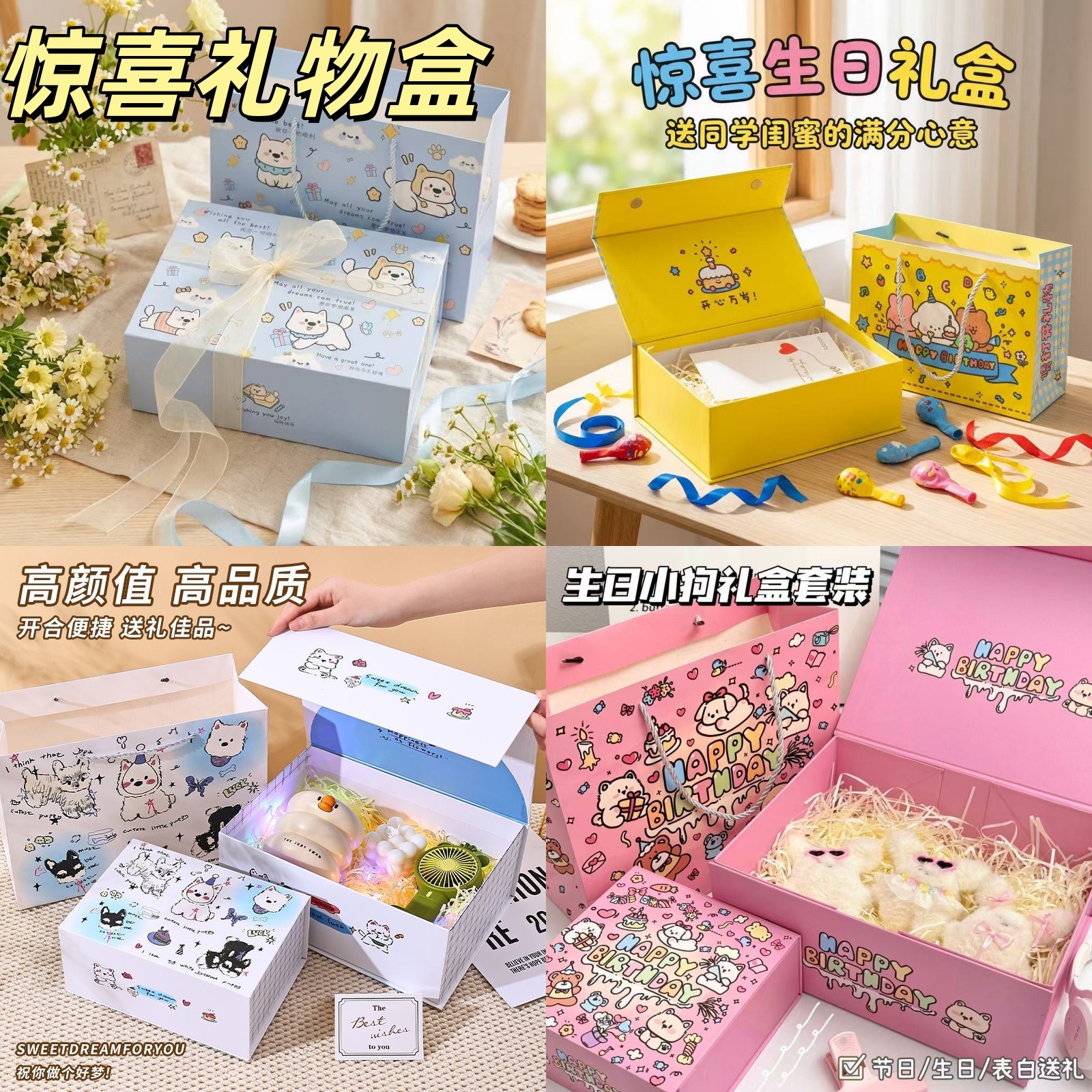 Gift box