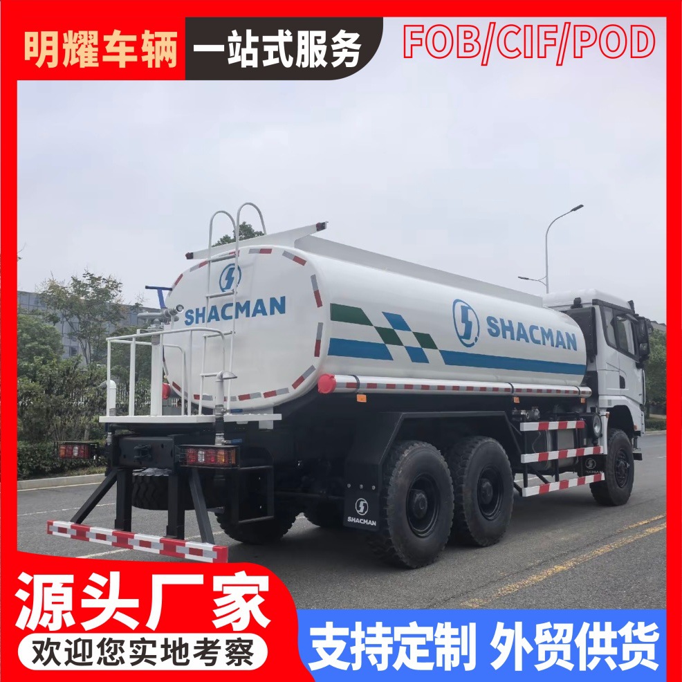 Manufacturer of cross-border landscaping spraying and watering vehicles, dust suppression and road washing vehicles, and transport tankers