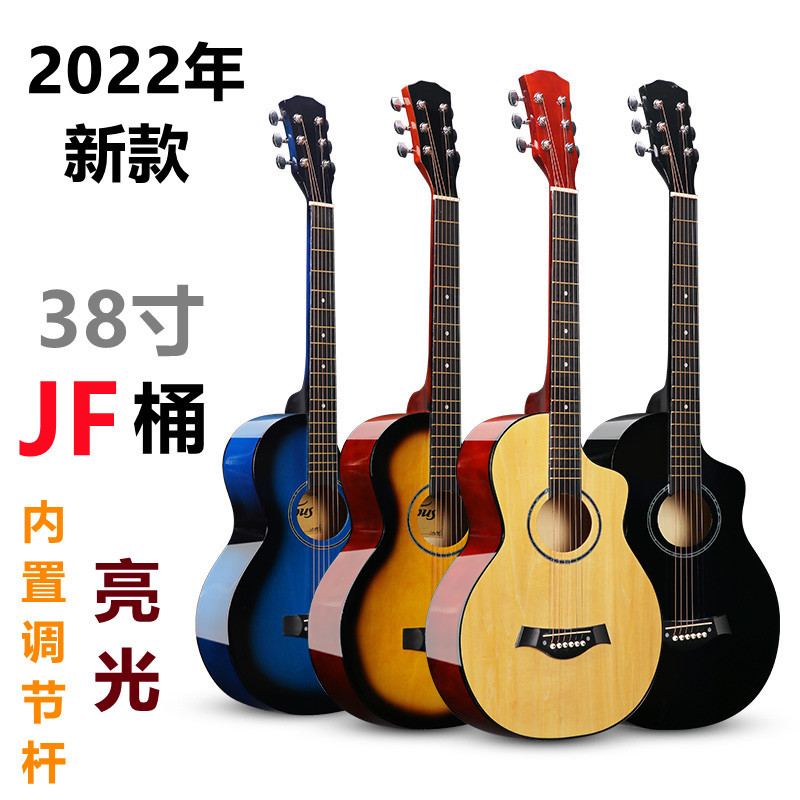 吉他民谣吉他新款38寸JF桶亮光罩光木吉他普及琴练习吉他guitar