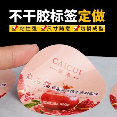 铜板不干胶标签印刷PVC彩色透明贴纸烫金不干胶标签哑银瓶贴