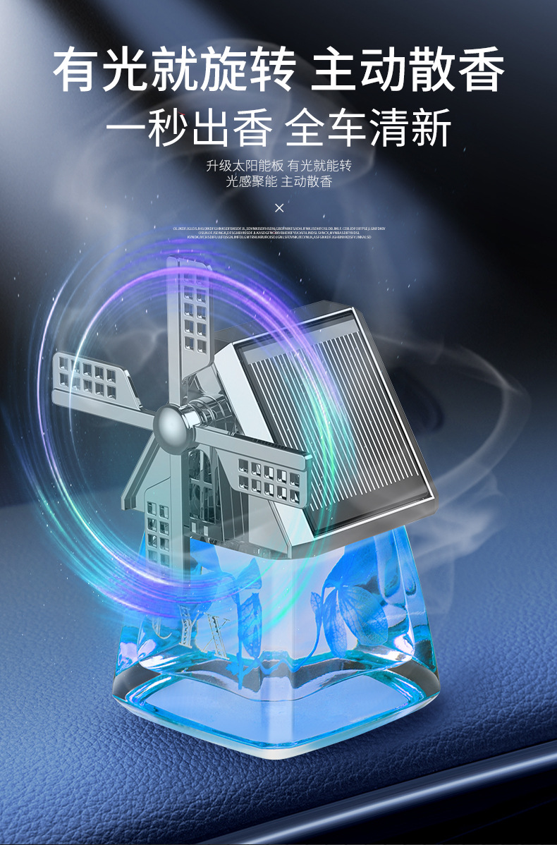 Car perfume car aromatherapy car odor removal fragrance lasting light fragrance solar windmill ornaments power windmill