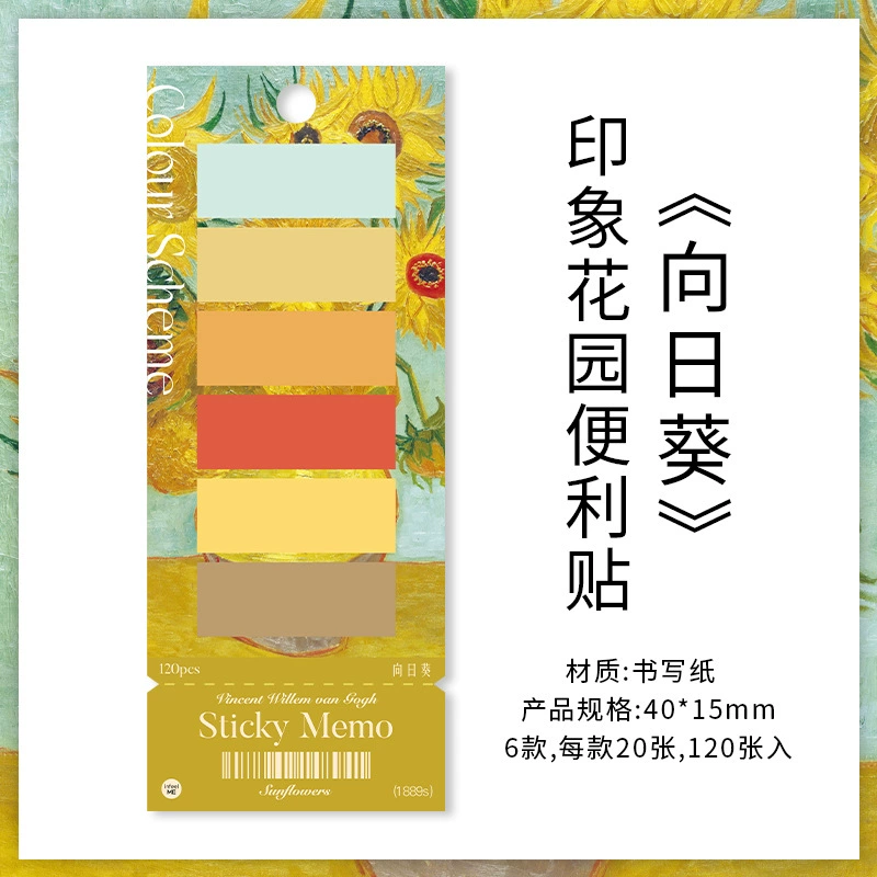 霁旅Infeel.Me便利贴 印象花园系列 莫兰迪色科目分类索引标记贴